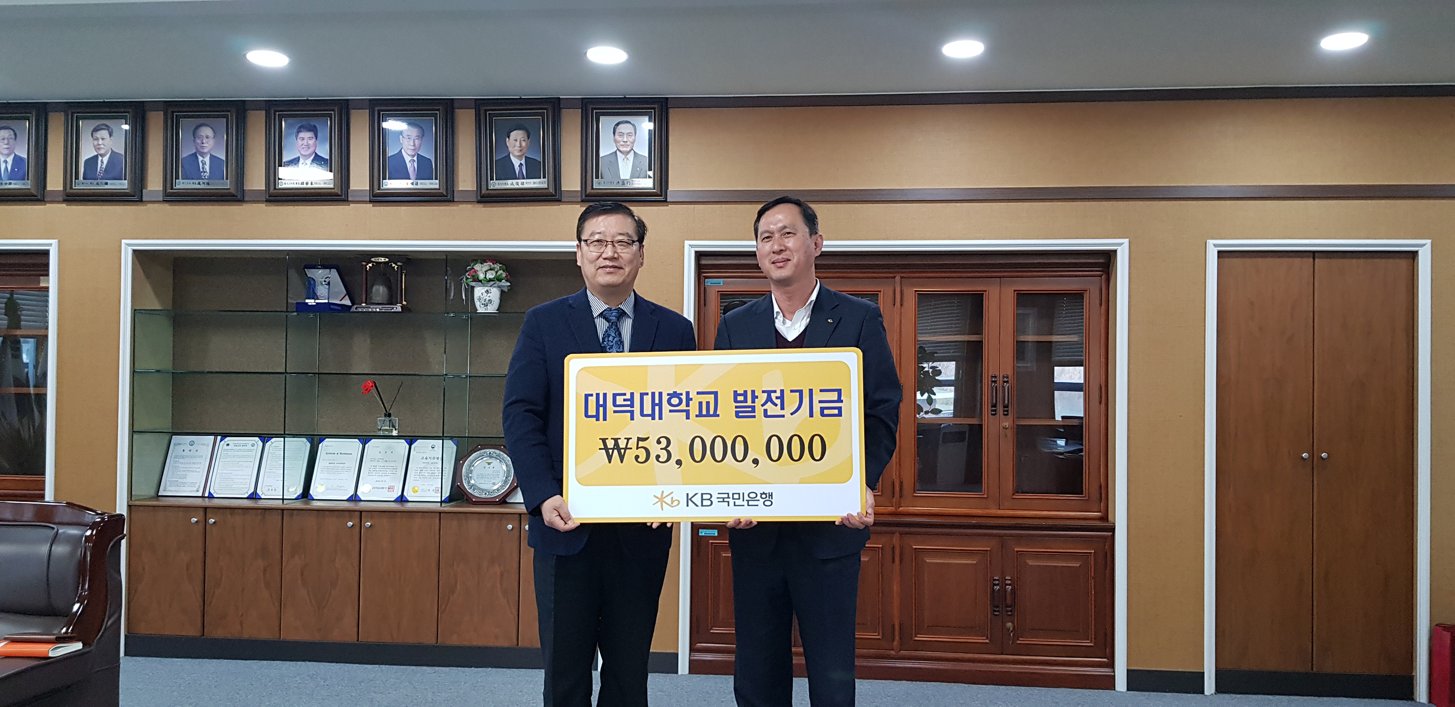 국민은행 대전유성지역본부, 대덕대학교 ‘발전기금 5300만원 기부’