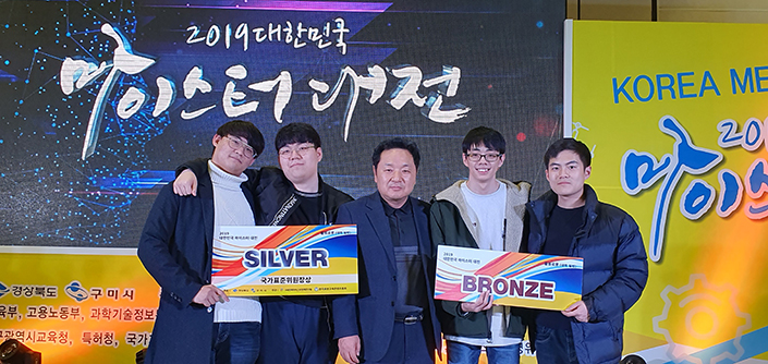 전기전자과 2019 대한민국 마이스터 대전 물류로봇대회 은상, 동상 수상