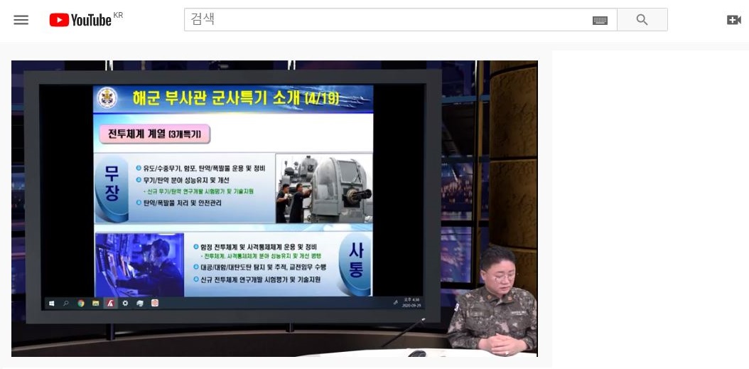 국방해양부사관과, 해군모병실장 초청 ‘온라인 라이브 취업 특강’ 개최